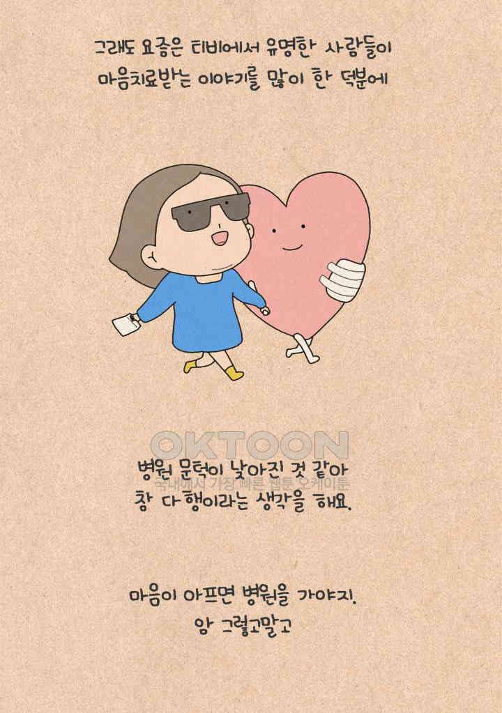 퀴퀴한 일기 ＃300．300 8