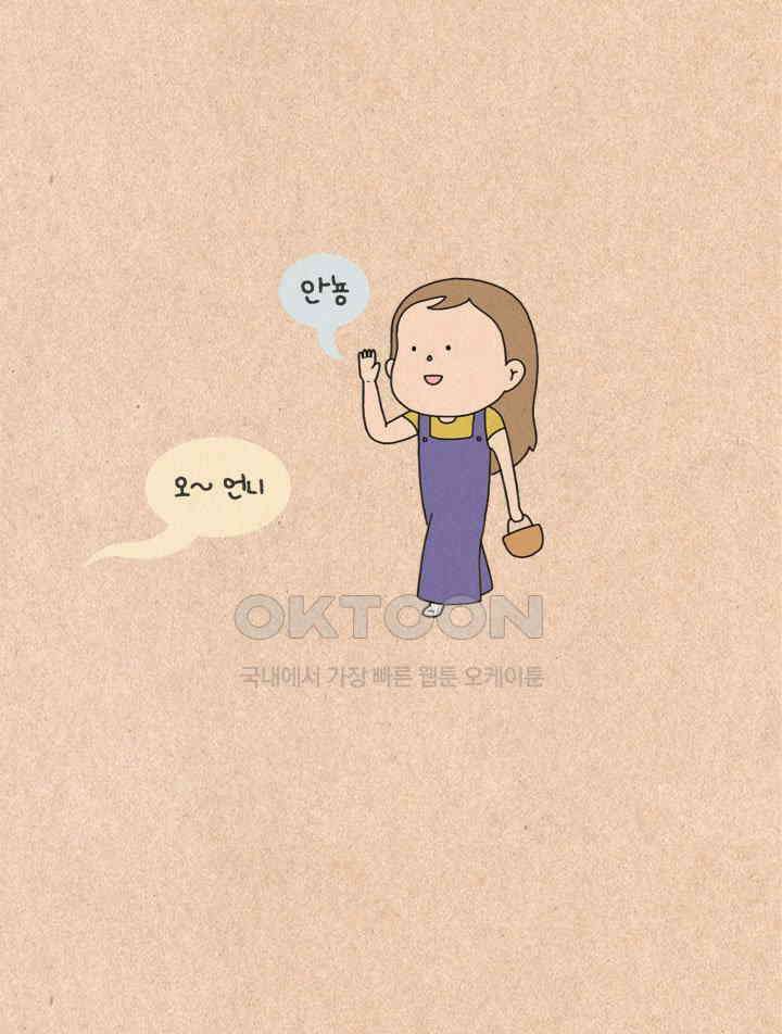 퀴퀴한 일기 ＃306．1절만 하기는 아쉬워 2
