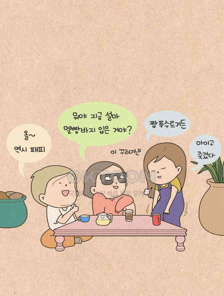 퀴퀴한 일기 ＃306．1절만 하기는 아쉬워 3