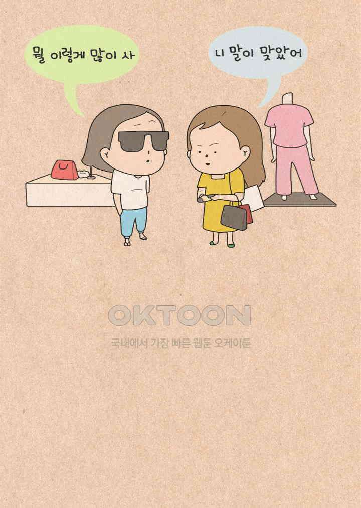 퀴퀴한 일기 ＃317． 호화 목욕의 날 3