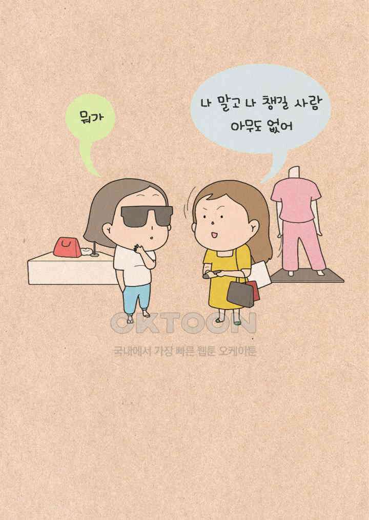 퀴퀴한 일기 ＃317． 호화 목욕의 날 4
