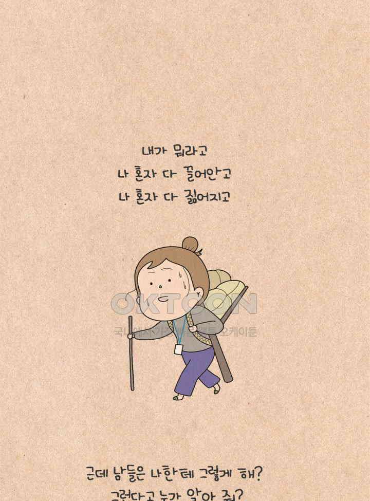 퀴퀴한 일기 ＃317． 호화 목욕의 날 6