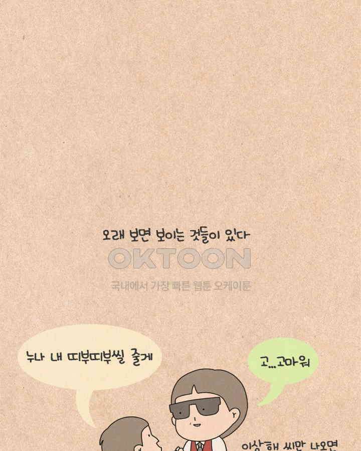 퀴퀴한 일기 ＃324．여진구 씨 3