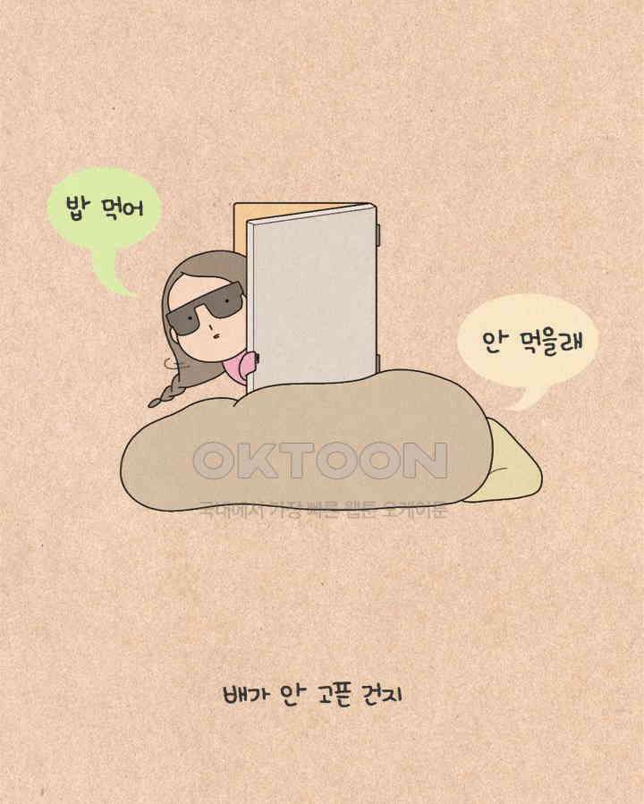 퀴퀴한 일기 ＃324．여진구 씨 5