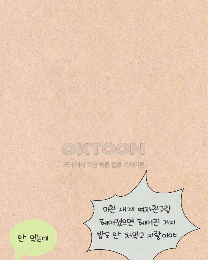 퀴퀴한 일기 ＃324．여진구 씨 6