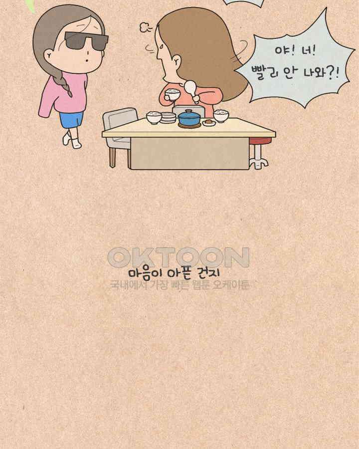 퀴퀴한 일기 ＃324．여진구 씨 7