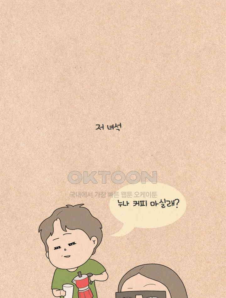 퀴퀴한 일기 ＃324．여진구 씨 8