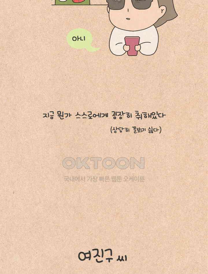 퀴퀴한 일기 ＃324．여진구 씨 9
