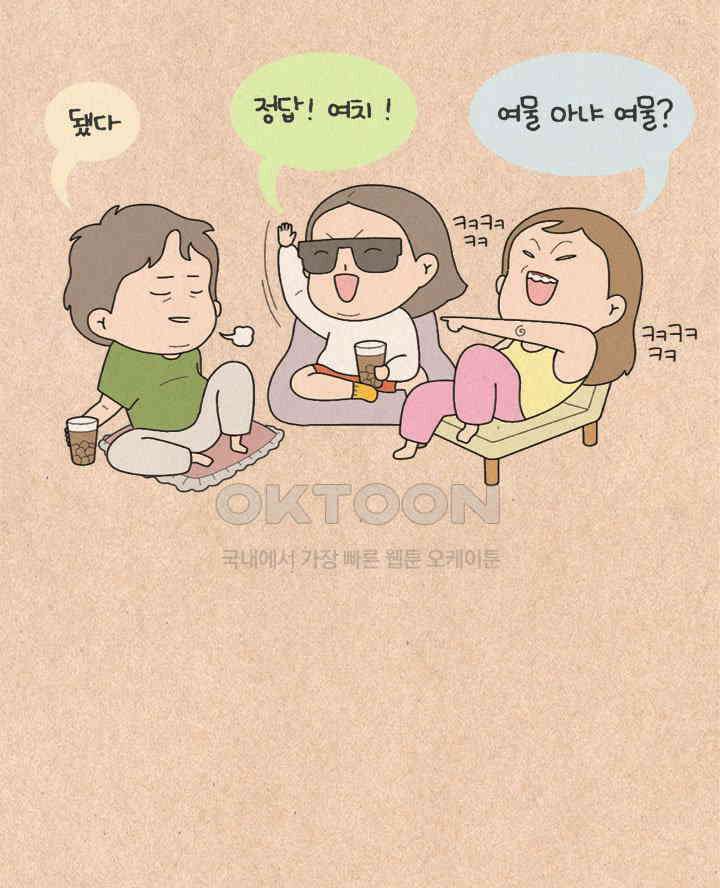 퀴퀴한 일기 ＃324．여진구 씨 17