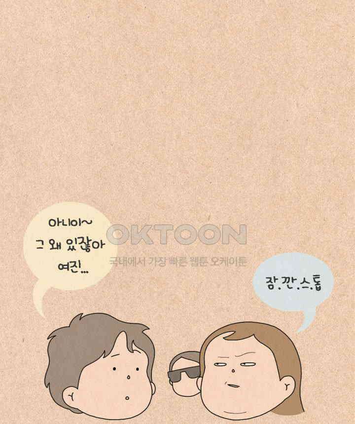 퀴퀴한 일기 ＃324．여진구 씨 18