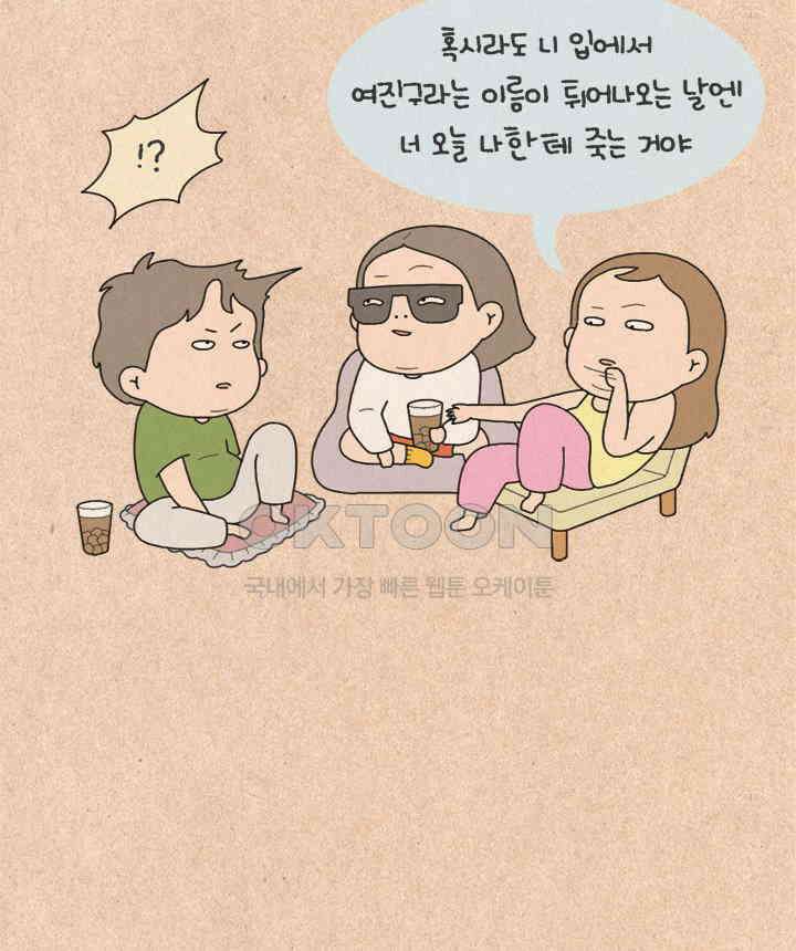 퀴퀴한 일기 ＃324．여진구 씨 20