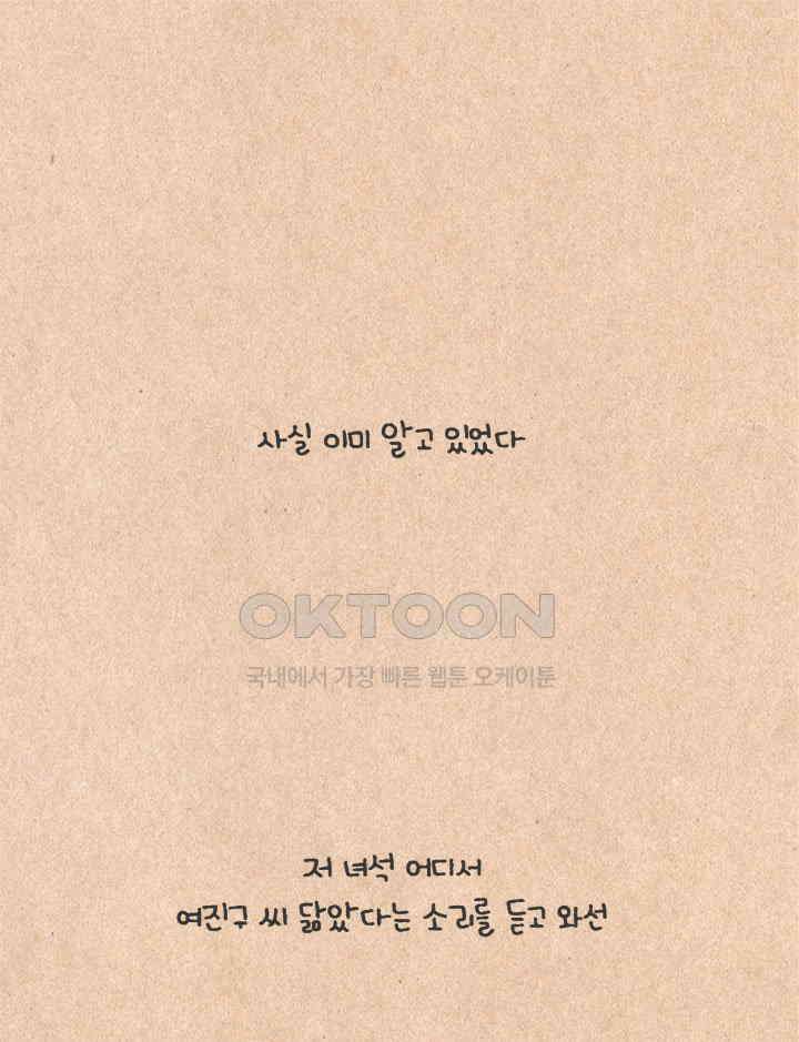 퀴퀴한 일기 ＃324．여진구 씨 21
