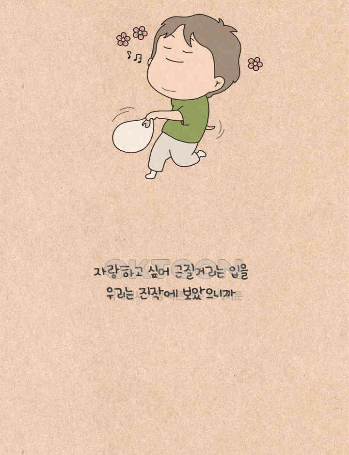 퀴퀴한 일기 ＃324．여진구 씨 22
