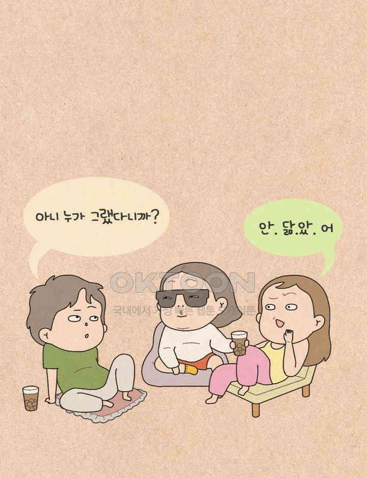 퀴퀴한 일기 ＃324．여진구 씨 23