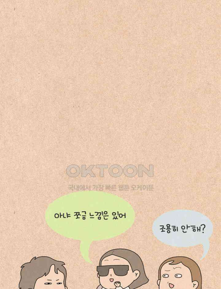 퀴퀴한 일기 ＃324．여진구 씨 24