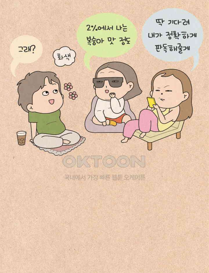 퀴퀴한 일기 ＃324．여진구 씨 26