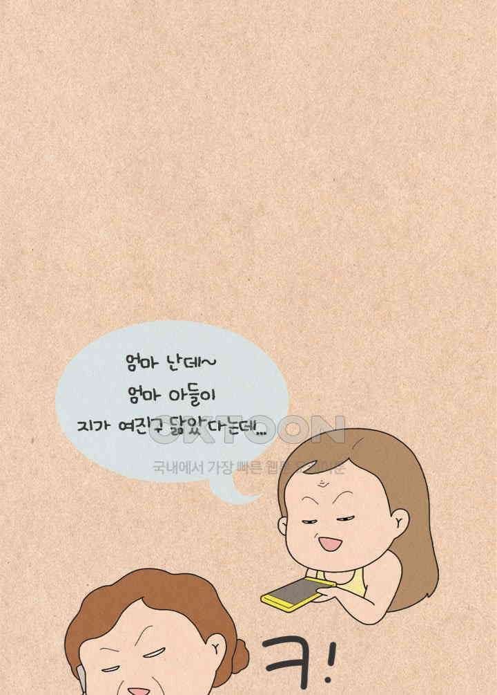 퀴퀴한 일기 ＃324．여진구 씨 27