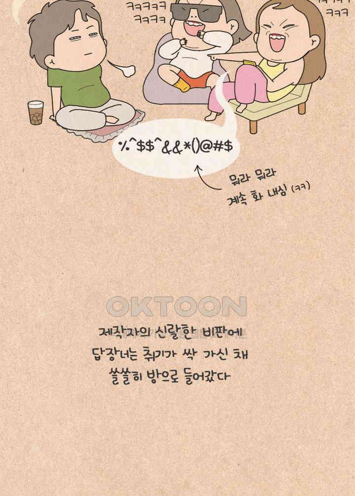 퀴퀴한 일기 ＃324．여진구 씨 29