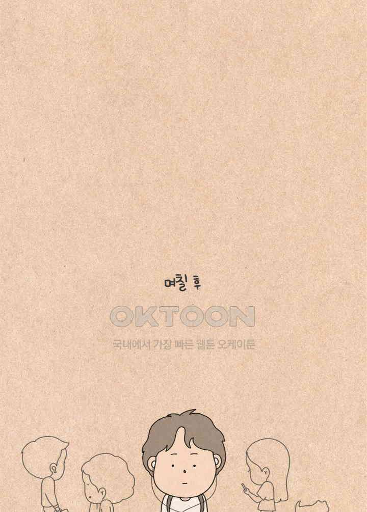 퀴퀴한 일기 ＃324．여진구 씨 30