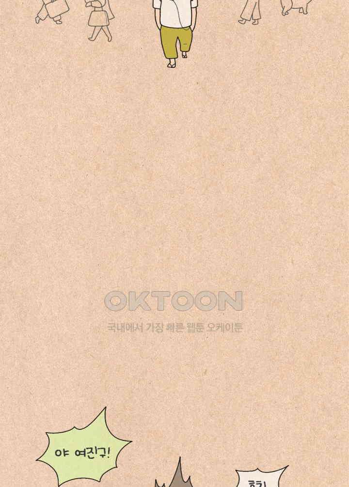 퀴퀴한 일기 ＃324．여진구 씨 31