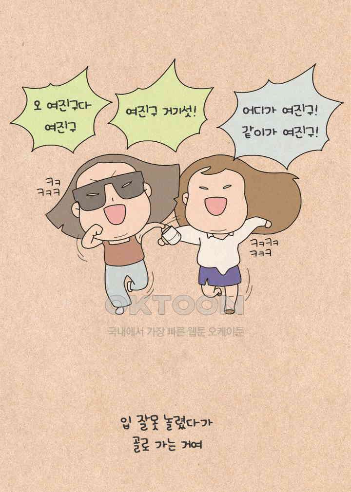 퀴퀴한 일기 ＃324．여진구 씨 33