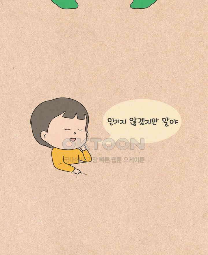퀴퀴한 일기 ＃335． 기도 2