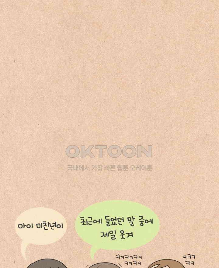 퀴퀴한 일기 ＃335． 기도 4