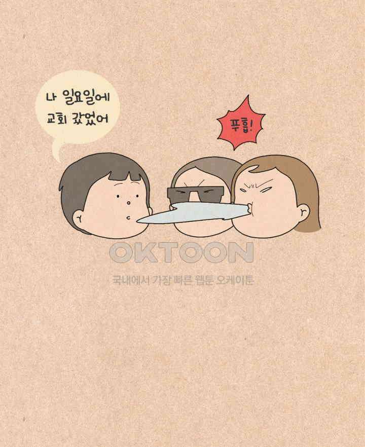 퀴퀴한 일기 ＃335． 기도 6