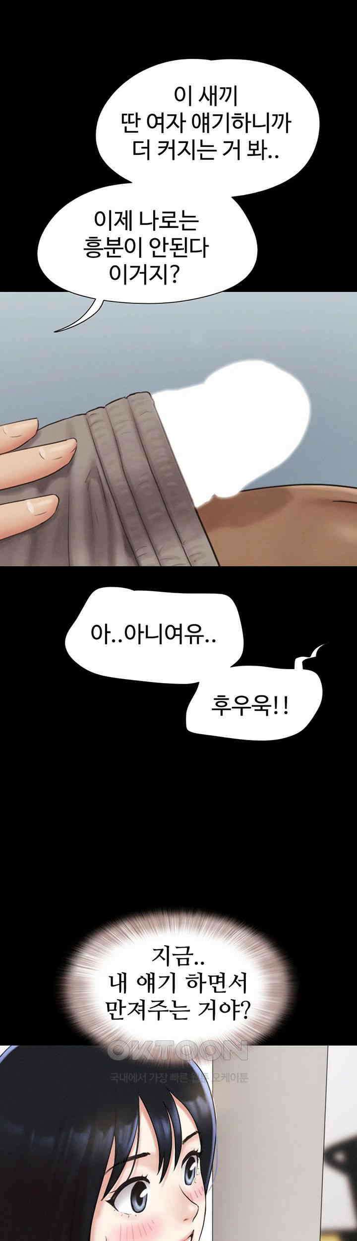소은 19화 - 이성을 잃어버린 금산이 1