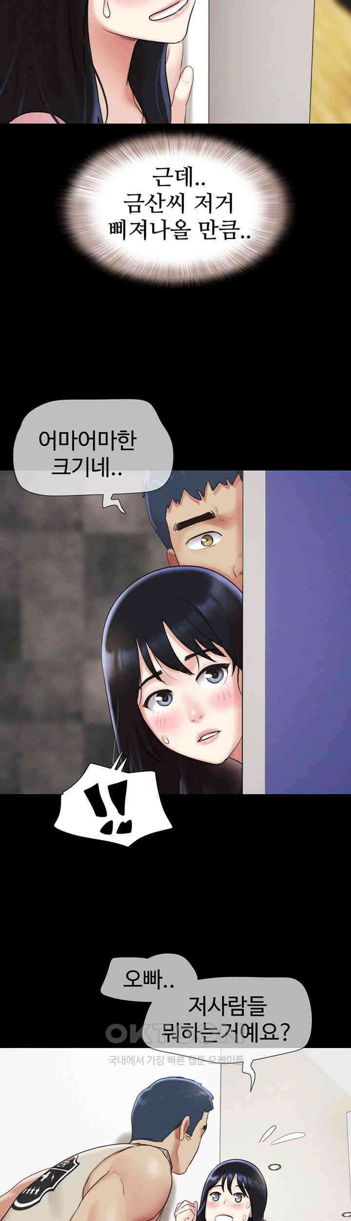 소은 19화 - 이성을 잃어버린 금산이 2