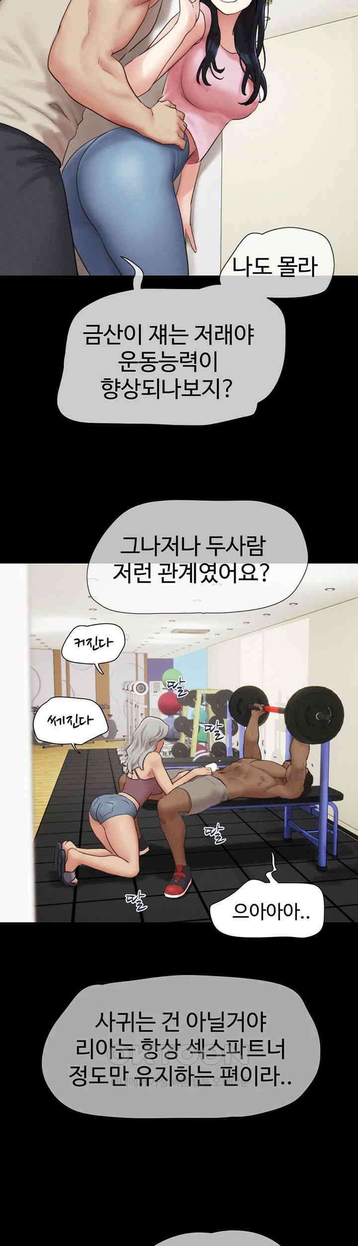 소은 19화 - 이성을 잃어버린 금산이 3