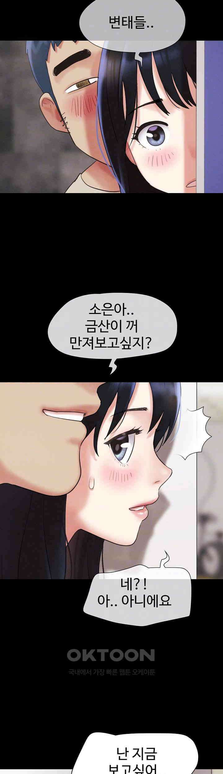 소은 19화 - 이성을 잃어버린 금산이 4