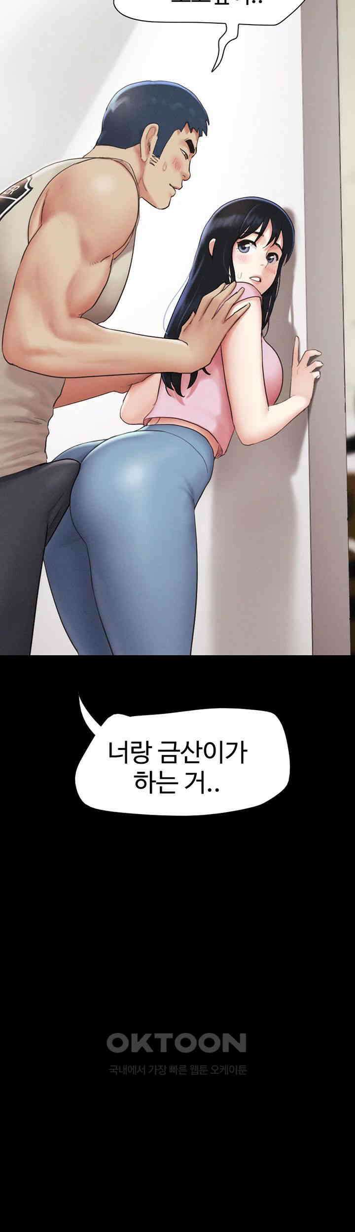 소은 19화 - 이성을 잃어버린 금산이 5
