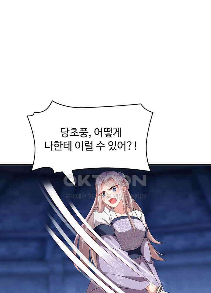 역천독비 259 3