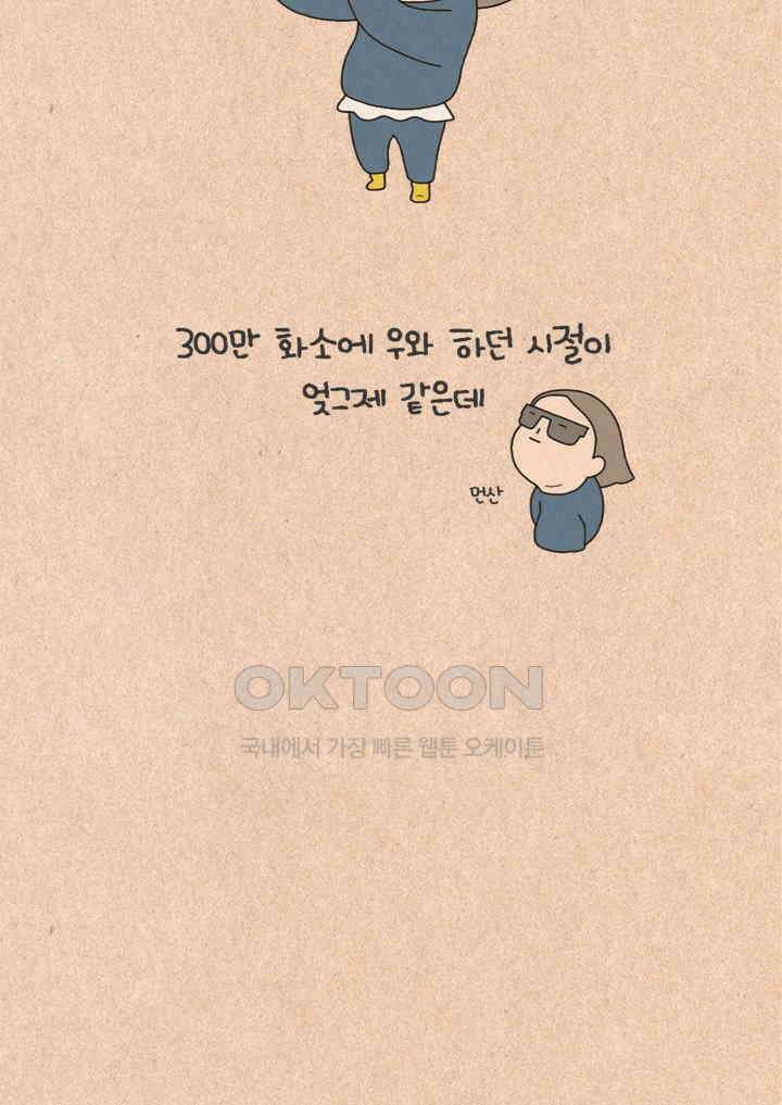 퀴퀴한 일기 ＃385．최첨단 핸드폰 2