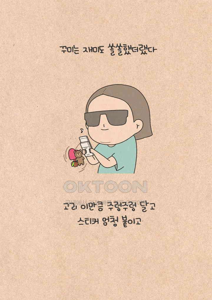 퀴퀴한 일기 ＃385．최첨단 핸드폰 6