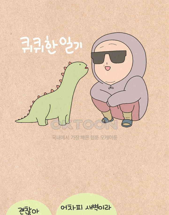 퀴퀴한 일기 ＃387．능멸의 운전 연수 1