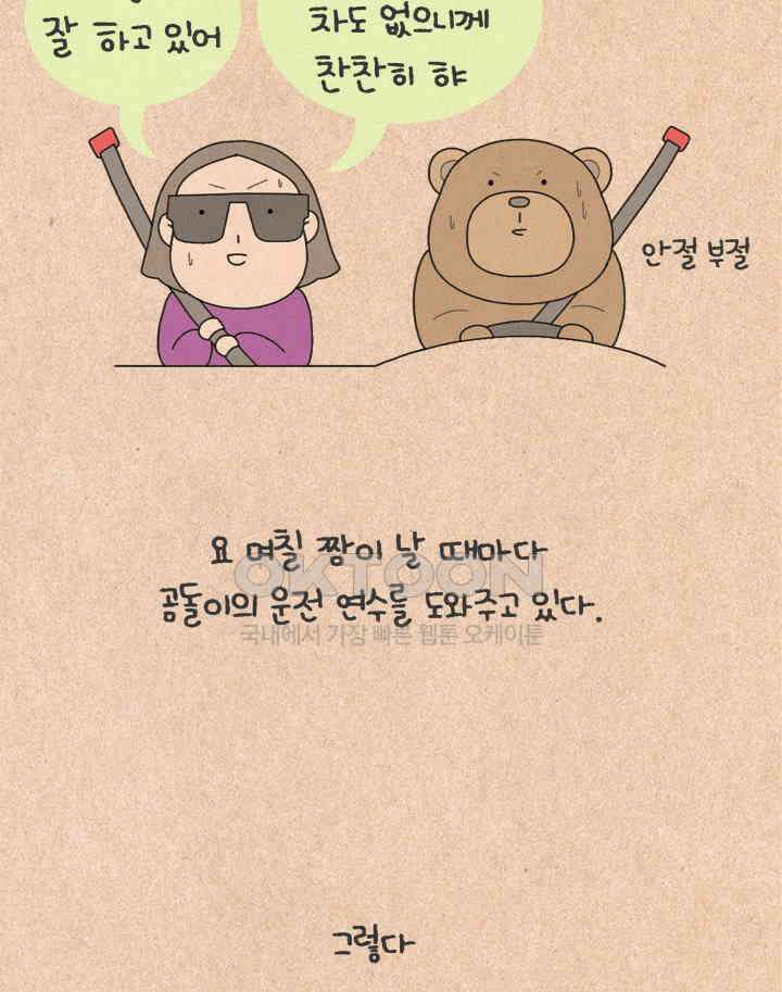 퀴퀴한 일기 ＃387．능멸의 운전 연수 2