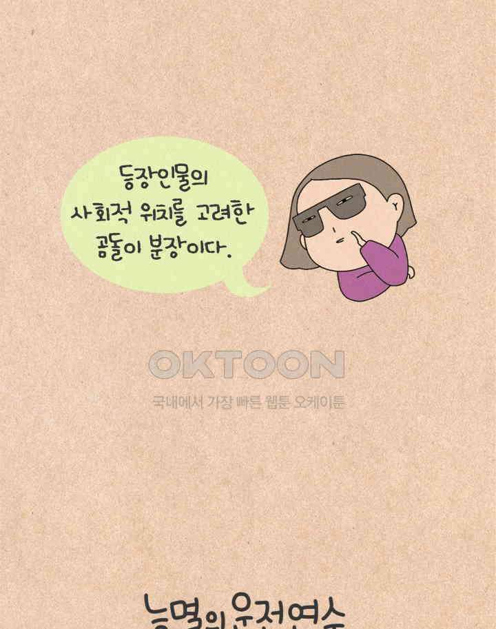 퀴퀴한 일기 ＃387．능멸의 운전 연수 3