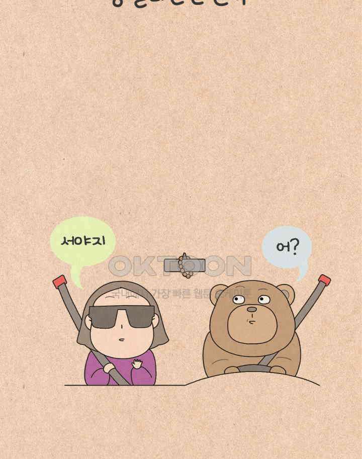 퀴퀴한 일기 ＃387．능멸의 운전 연수 4