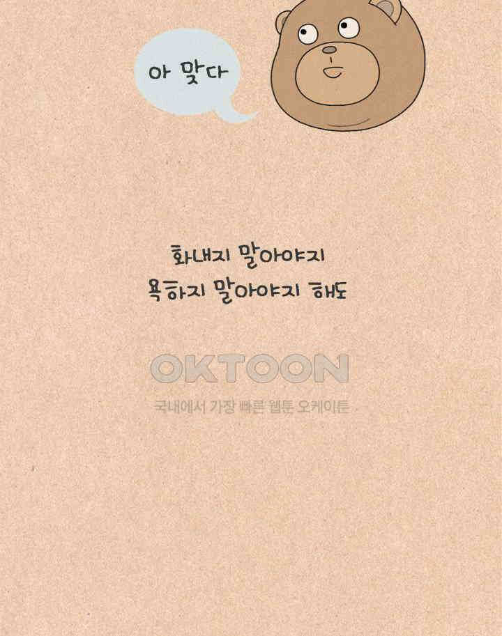 퀴퀴한 일기 ＃387．능멸의 운전 연수 6