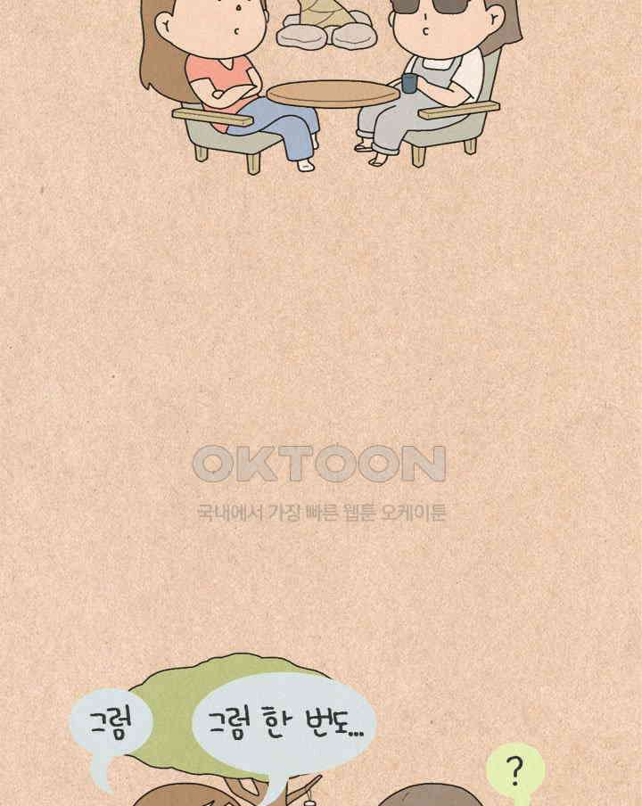 퀴퀴한 일기 ＃402． 다롱이 2