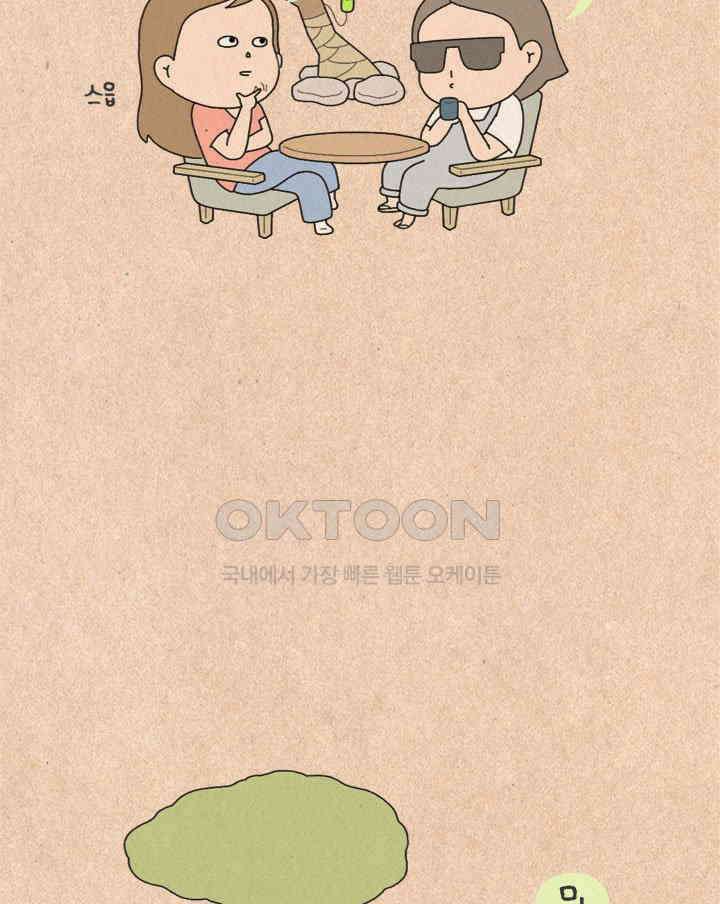 퀴퀴한 일기 ＃402． 다롱이 3