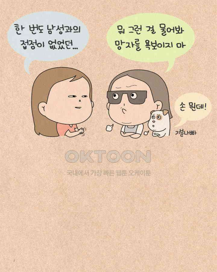 퀴퀴한 일기 ＃402． 다롱이 5