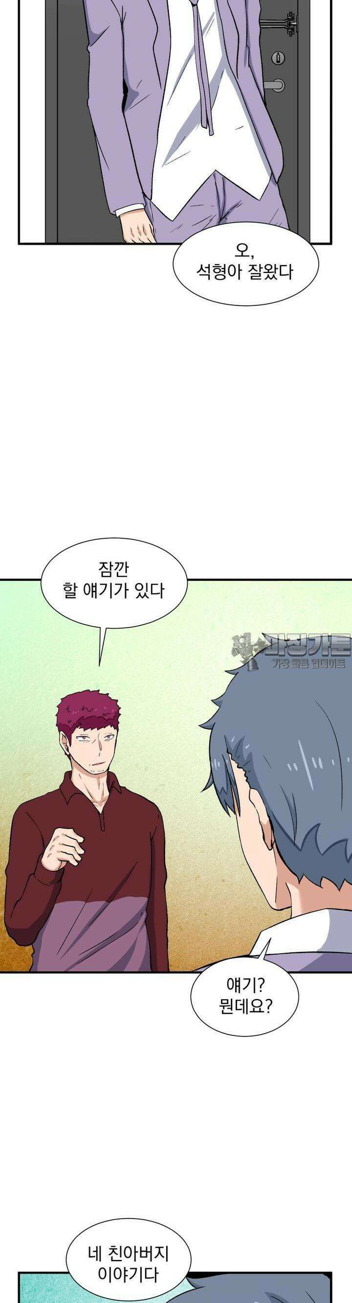 소울메이트-컬러풀 25화 아버지 2