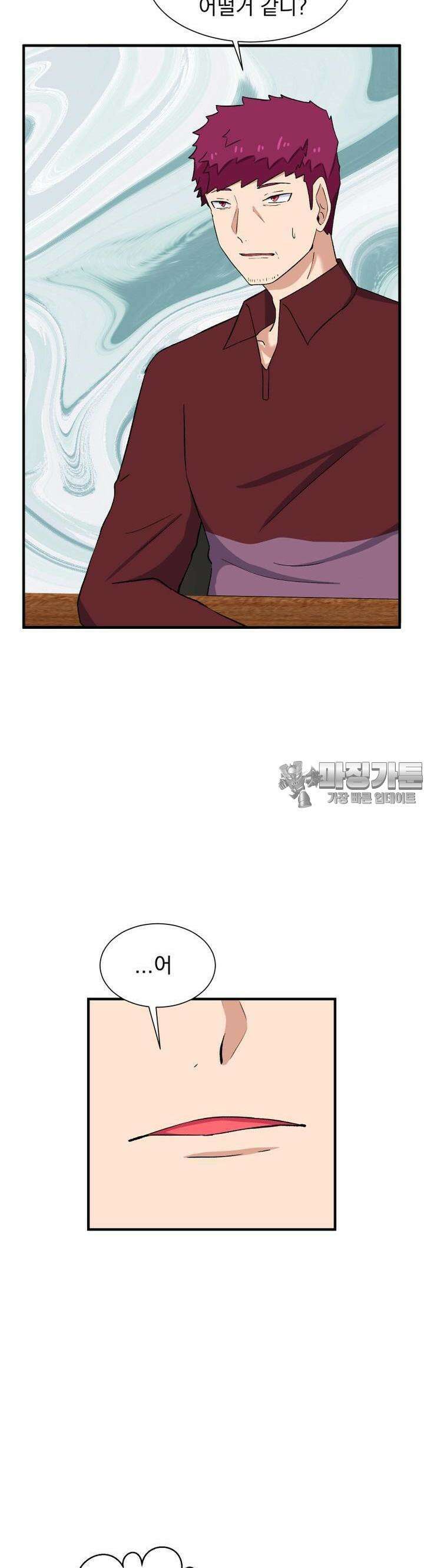 소울메이트-컬러풀 25화 아버지 5