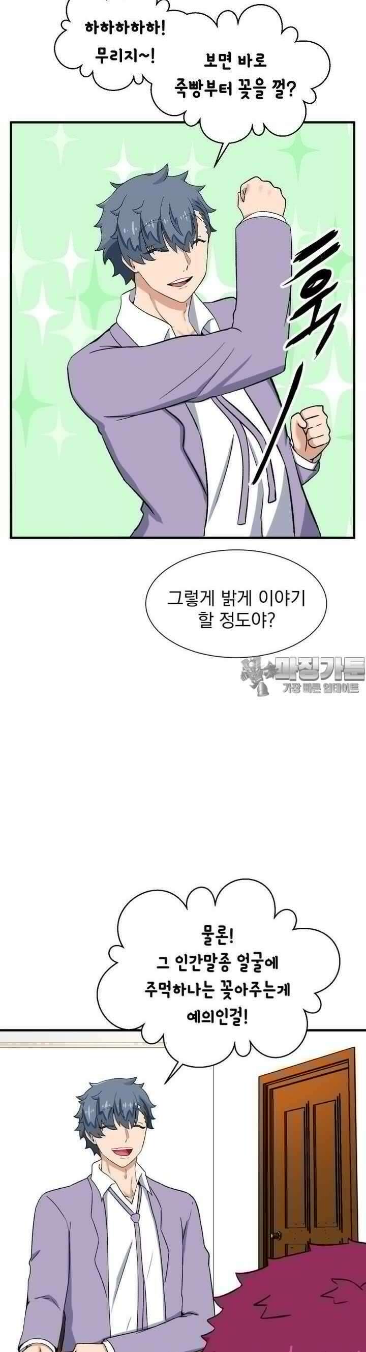 소울메이트-컬러풀 25화 아버지 6