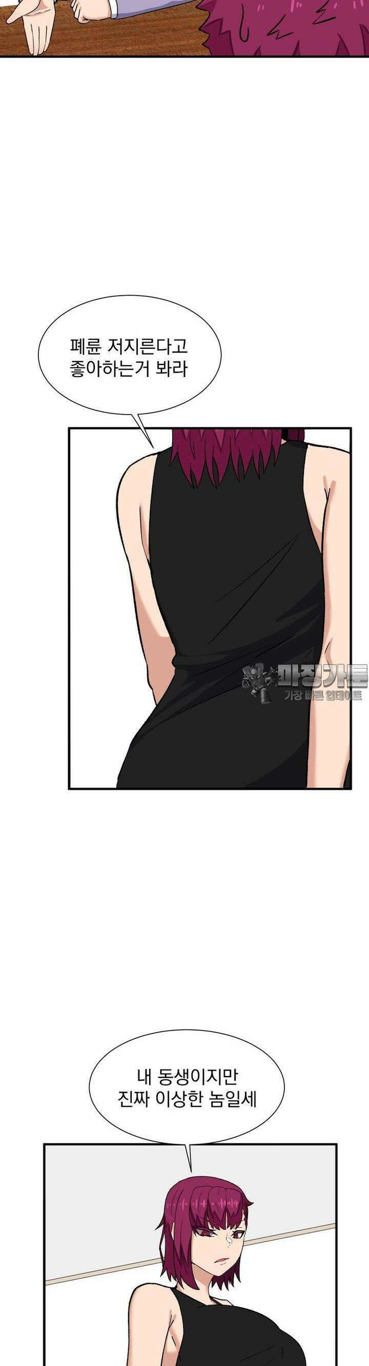 소울메이트-컬러풀 25화 아버지 7