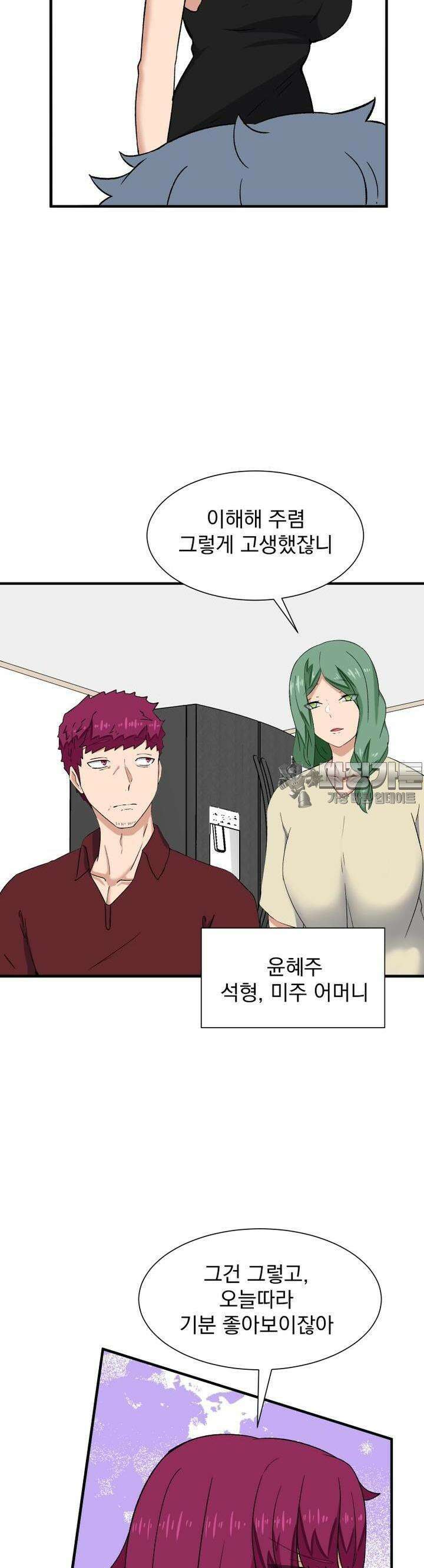 소울메이트-컬러풀 25화 아버지 8