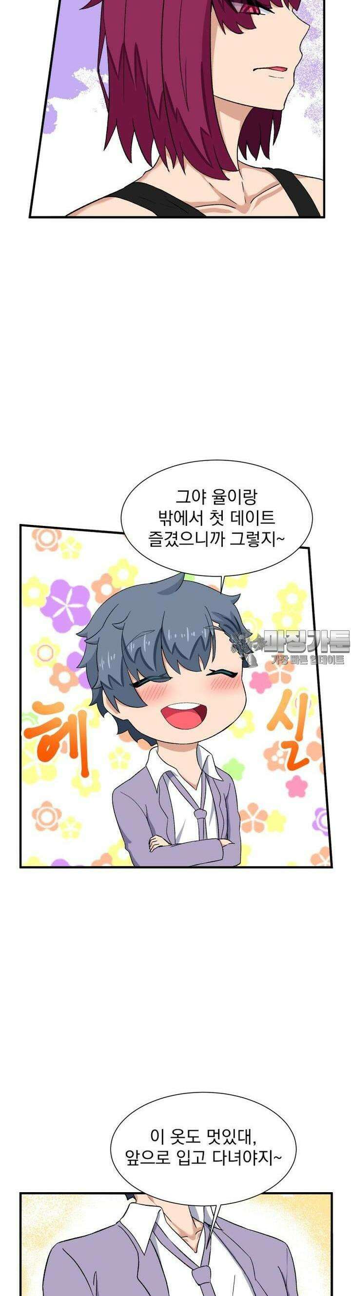 소울메이트-컬러풀 25화 아버지 9